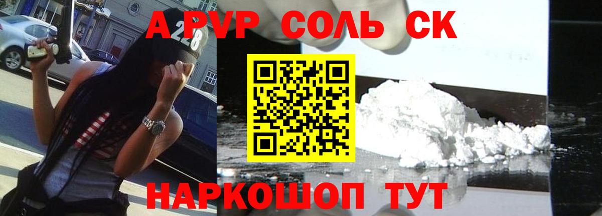 Alfa_PVP СК КРИС  Вход с VPN  Alpha-PVP VHQ  Старая Купавна  Alpha PVP СК 