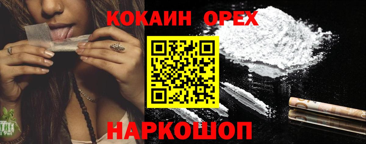 Старая Купавна  COCAIN  Вход с VPN  Cocaine 99%  COCAIN FishScale 