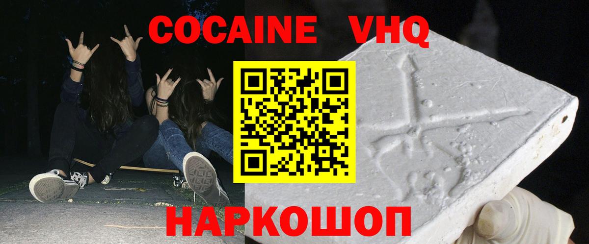 КОКАИН Fish Scale Старая Купавна