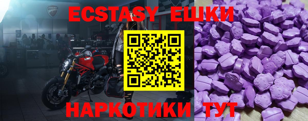 Ecstasy таблы Старая Купавна