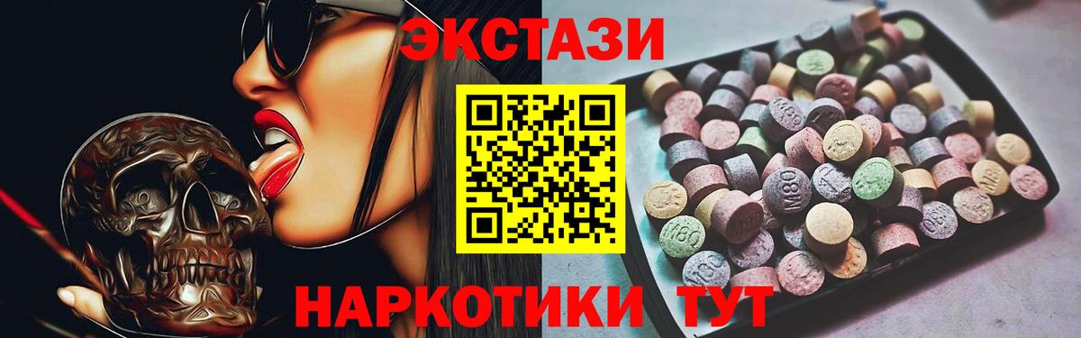 Старая Купавна  ЭКСТАЗИ mix  Вход с VPN  ЭКСТАЗИ круглые 