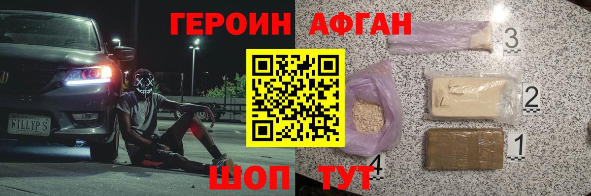 ГЕРОИН гречка  Вход с VPN  Старая Купавна 