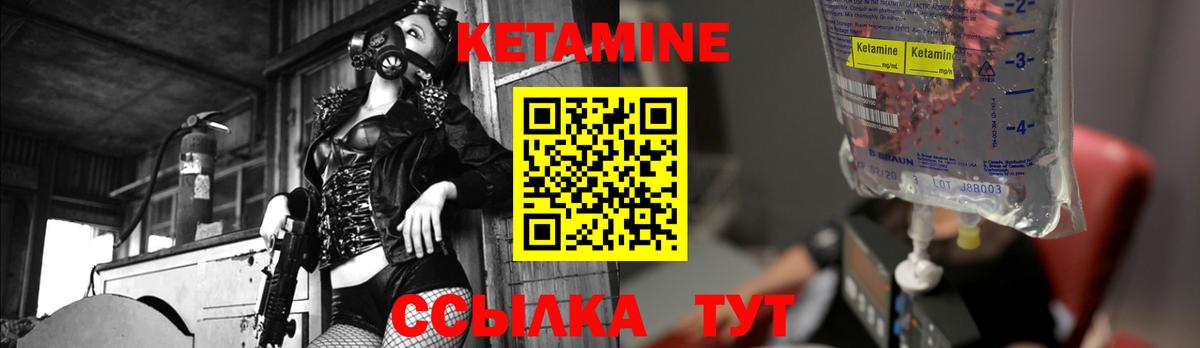 КЕТАМИН ketamine  Вход с VPN  Старая Купавна 