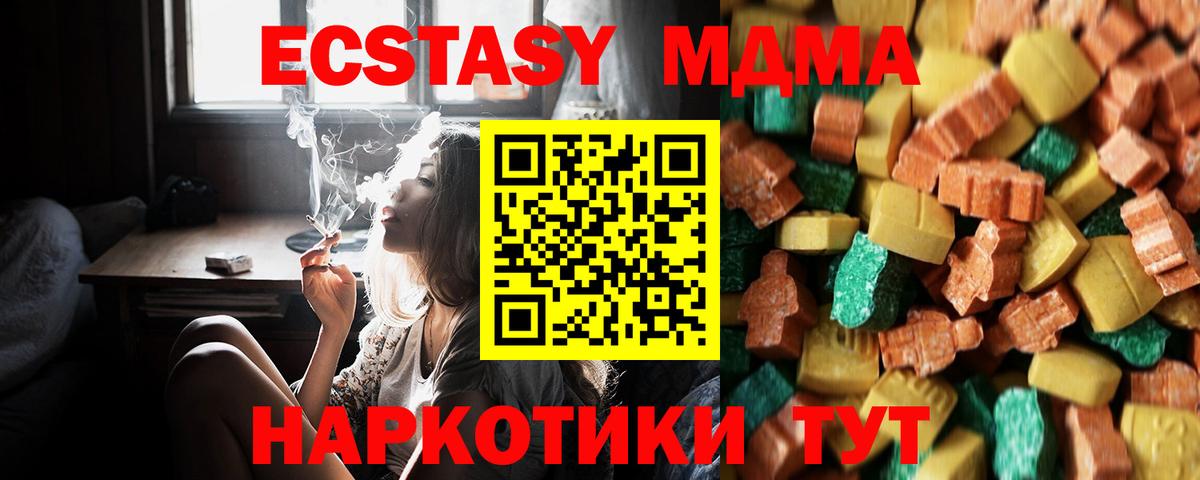 MDMA кристаллы  Вход с VPN  МДМА кристаллы  Старая Купавна 