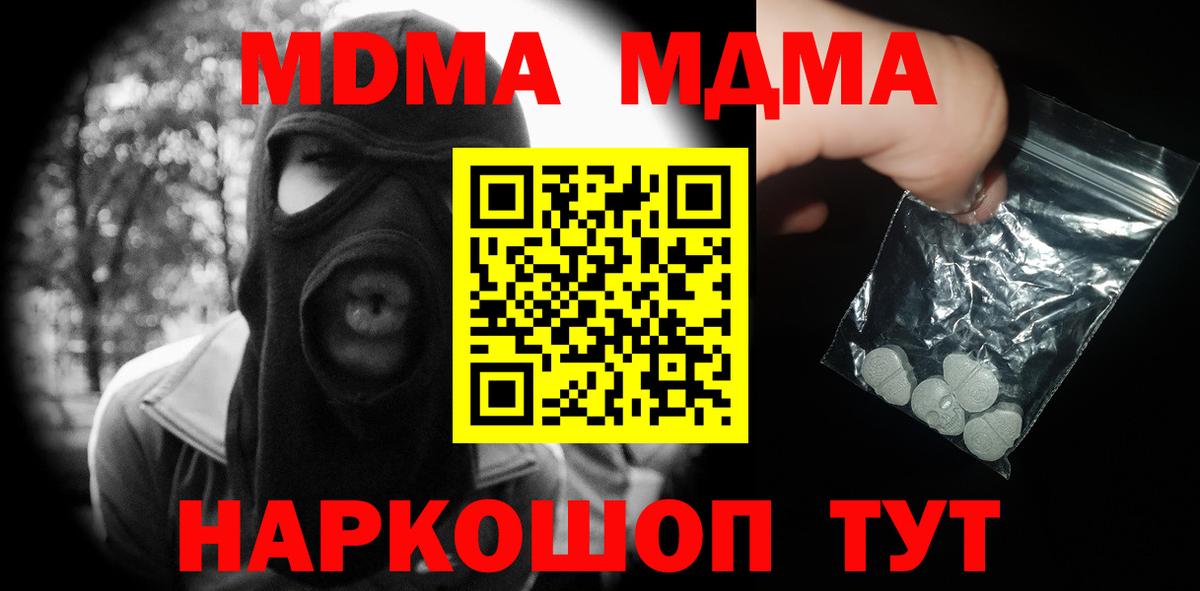 MDMA VHQ Старая Купавна