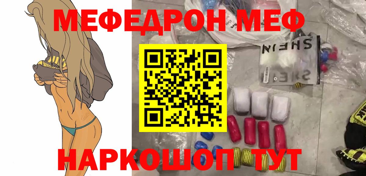 Старая Купавна  Меф мука  как найти закладки  МЕФ  Вход с VPN  МЕФ VHQ  Меф 
