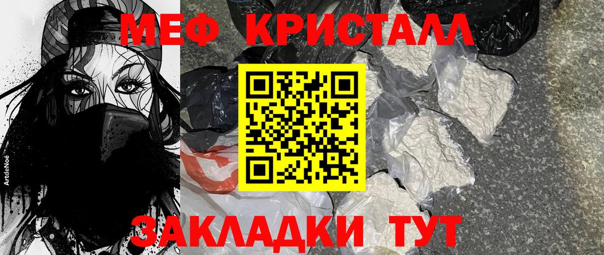 Меф  Старая Купавна
