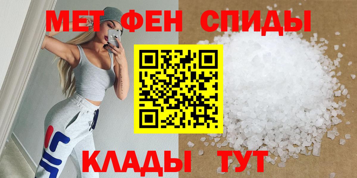 Старая Купавна  МЕТАМФЕТАМИН пудра  Первитин  Вход с VPN 