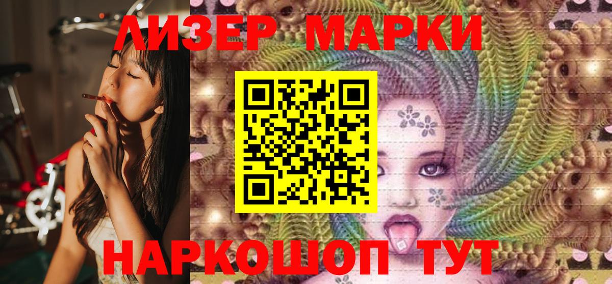 Наркотические марки  Вход с VPN  Марки 25I-NBOMe 1500мкг  Старая Купавна  Марки 25I-NBOMe 1500мкг 