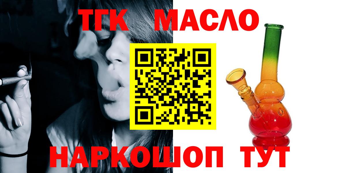 ТГК вейп с тгк Старая Купавна